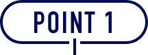 ポイント1